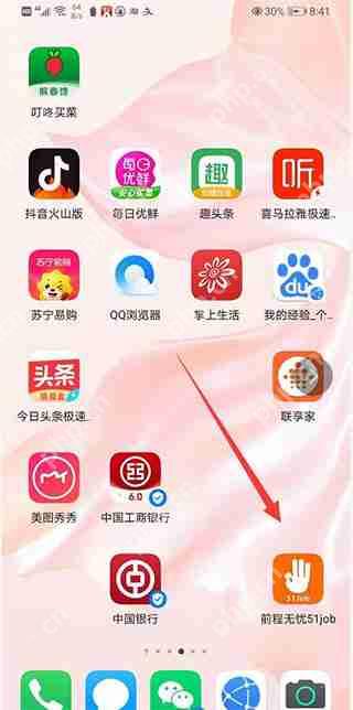 前程无忧怎么导出简历