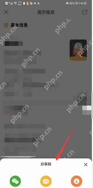 前程无忧怎么导出简历