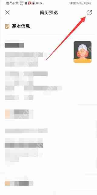 前程无忧怎么导出简历