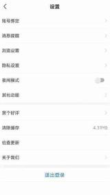 高考直通车怎么关闭消息提醒