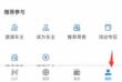 怎样才能卸载哈啰出行