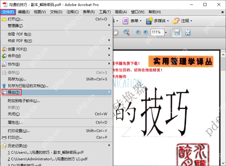 pdf转cad怎么转？这3种实用方法试试看！