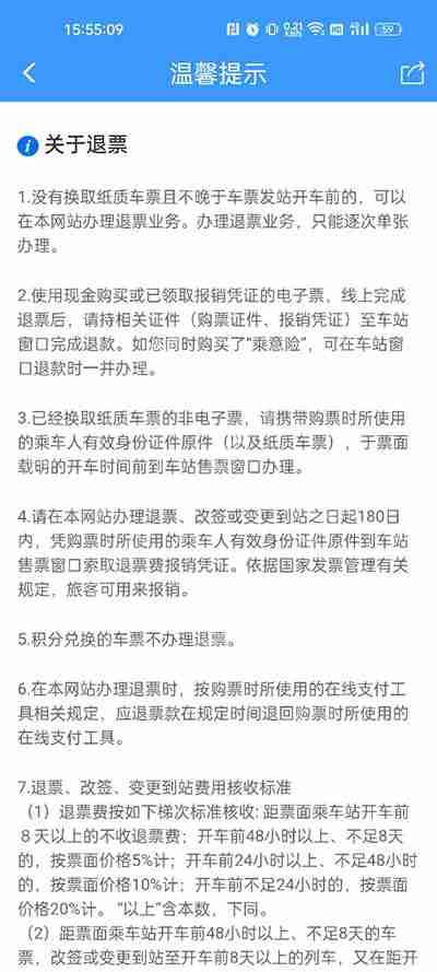 买火车票怎么样才能买到下铺 火车下铺票怎么买