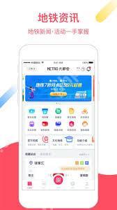 大都会app如何自助补票