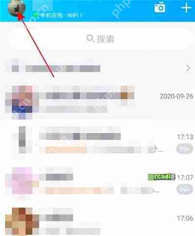 QQ怎么隐藏通知