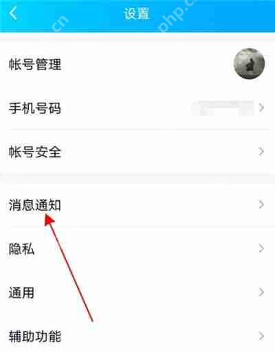 QQ怎么隐藏通知