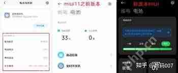 红米如何查看手机电池健康