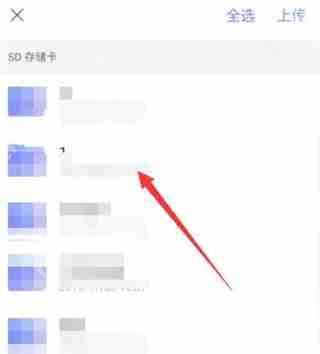 阿里云盘怎么上传文件