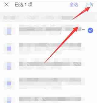 阿里云盘怎么上传文件