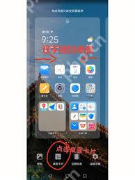 一键锁屏荣耀手机版如何下载安装