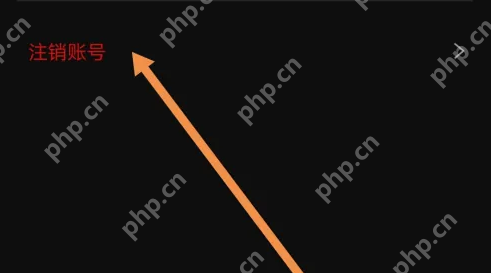 柜柜交友怎么注销 柜柜交友注销账号方法