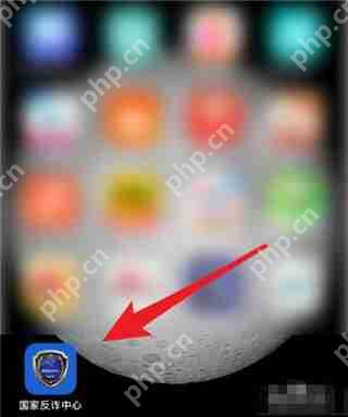 国家反诈中心app版本号在哪看