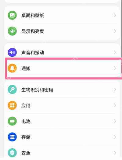 华为nova10通知显示内容教程