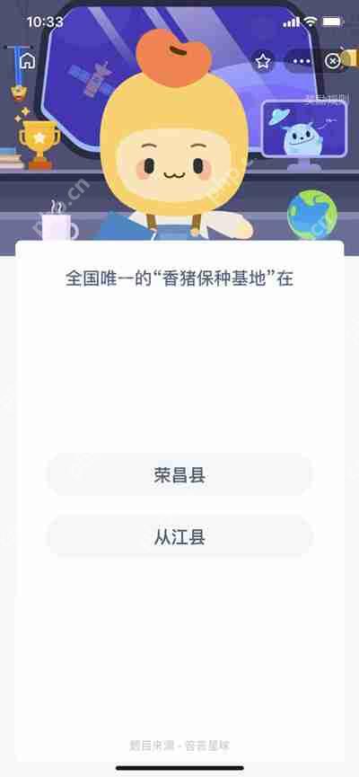 香猪保种基地在从江县吗