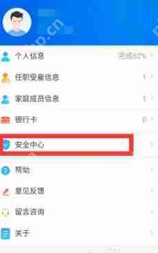 个人所得税怎么修改密码