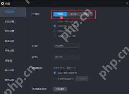 雷电模拟器平板模式怎么设置
