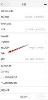 淘宝如何隐藏订单信息