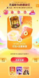 支付宝集五福最快方法2025