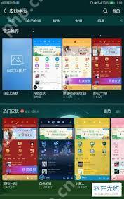 酷狗音乐播放器如何更换皮肤