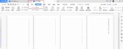 wps怎样设置单独一页为横向
