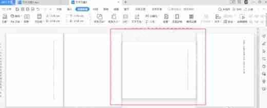 wps怎样设置单独一页为横向
