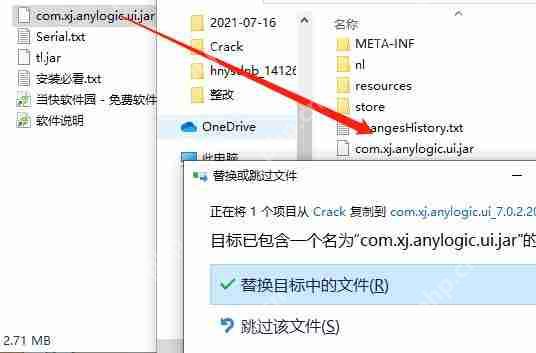 anylogic破解版安装教程