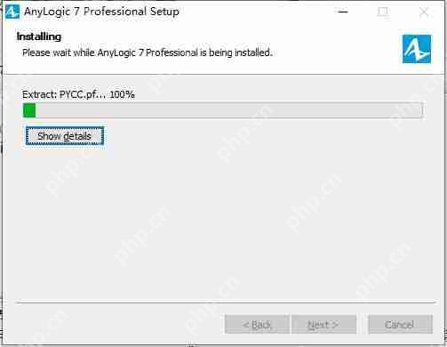 anylogic破解版安装教程