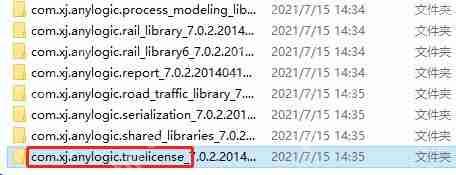anylogic破解版安装教程