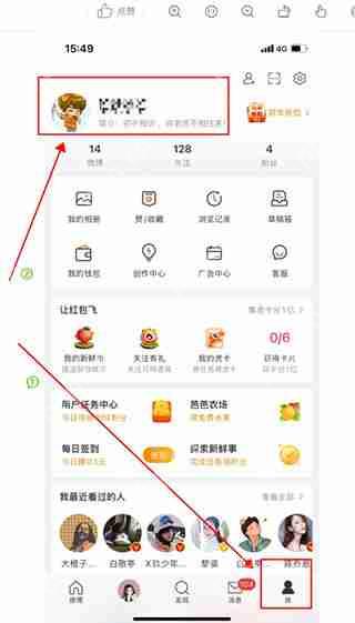 微博怎么改名字