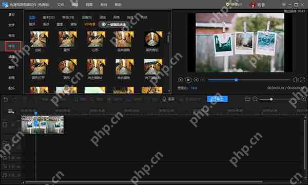 迅捷视频剪辑软件怎么添加转场