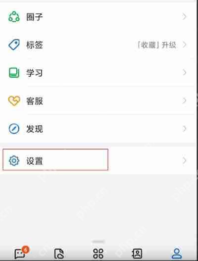 钉钉怎么更换手机号