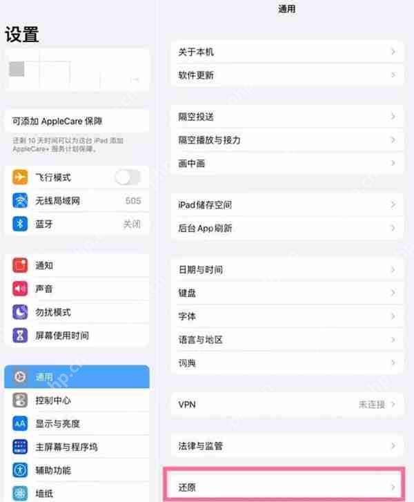 苹果ipad如何恢复出厂设置