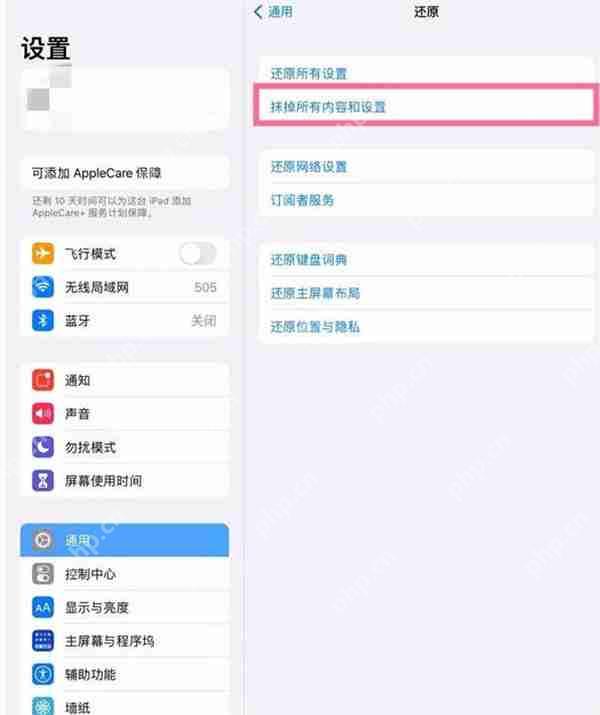 苹果ipad如何恢复出厂设置