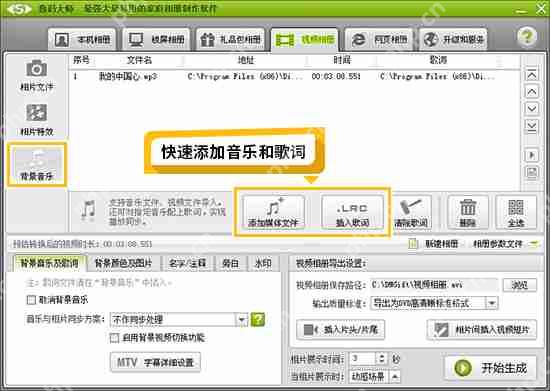 爱剪辑如何添加照片