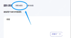BoardMix怎么移出团队成员?