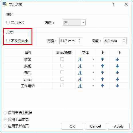 亿图图示文字竖排教程