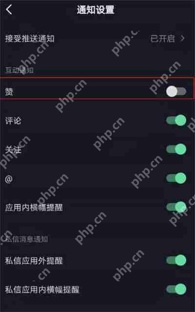 抖音怎么关闭点赞通知2022