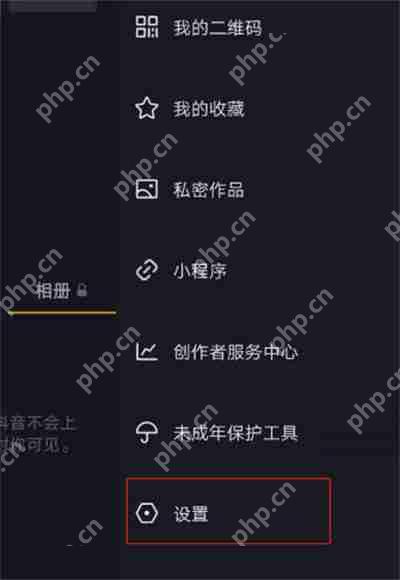 抖音怎么关闭点赞通知2022