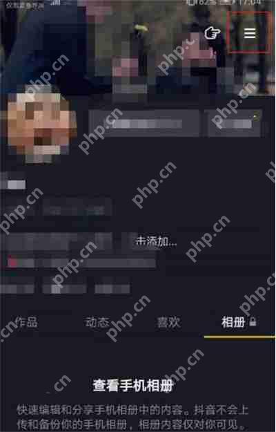 抖音怎么关闭点赞通知2022