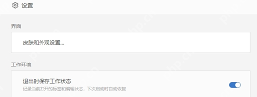 WPS文档怎么回到上次编辑页面