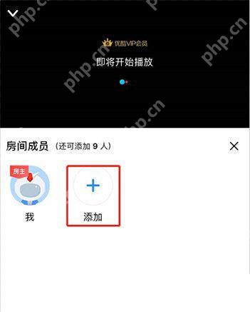 优酷怎么一起看电影两个人