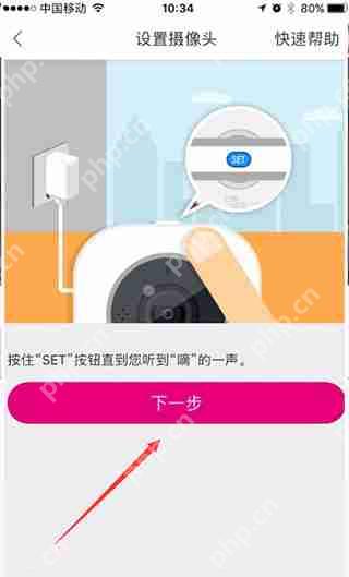 云蚁物联摄像头怎么更换WiFi