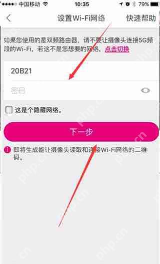 云蚁物联摄像头怎么更换WiFi