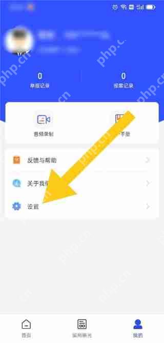 国家反诈中心app怎么清除缓存