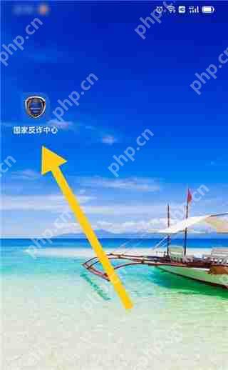 国家反诈中心app怎么清除缓存