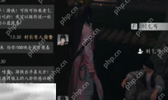 燕云十六声刘乞丐怎么结交 刘乞丐对话结交攻略
