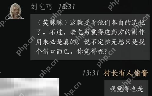 燕云十六声刘乞丐怎么结交 刘乞丐对话结交攻略