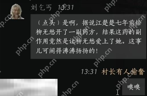 燕云十六声刘乞丐怎么结交 刘乞丐对话结交攻略