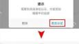 米游社实名认证怎么修改