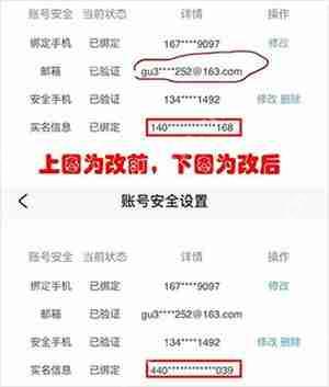 米游社实名认证怎么修改